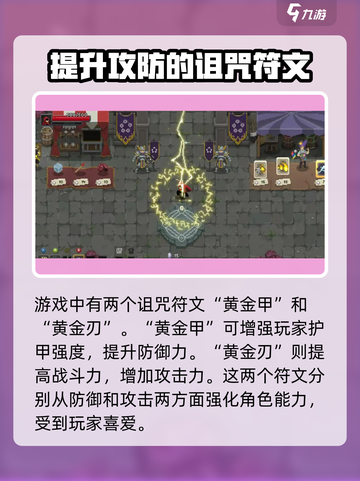传说法师诅咒符文都有什么介绍截图3