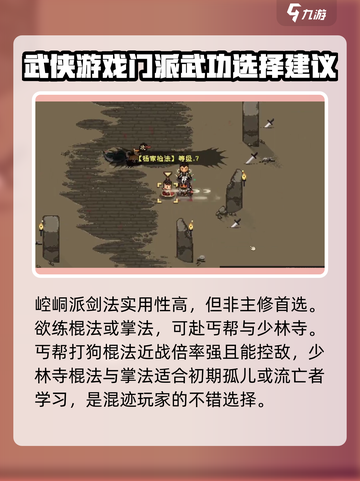 大江湖之苍龙与白鸟门派有哪些介绍截图3