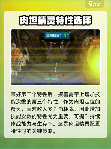 赛尔号巅峰之战几米特性怎么带介绍截图4