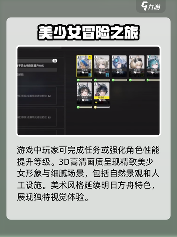 明日方舟终末地资格查询方法指南介绍截图3