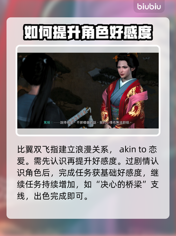 浪人崛起笃姬比翼双飞🔥技巧全攻略！截图2