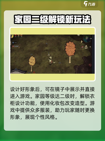 《饥困荒野》角色外观定制🔥超全攻略来啦！🎮截图4