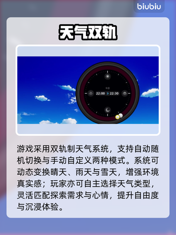 异环🔥天气突变生死局！截图2