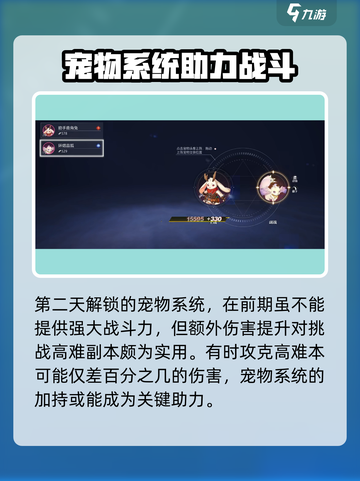 晶核coa速成攻略介绍截图7
