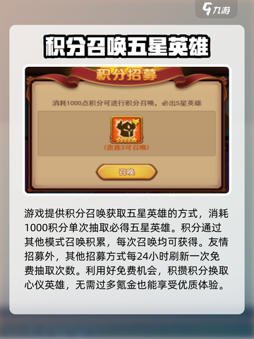 暗夜军团⚡抽英雄技巧分享，必看！🎮截图5