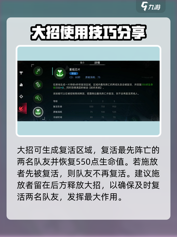 重构阿塔提斯茵佩技能怎么样介绍截图5