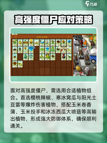 植物大战僵尸杂交版第26关打法🔥超简单技巧分享！游戏技巧💡截图2