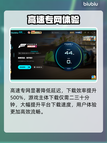 地平线5下载慢？1招提速🔥截图5