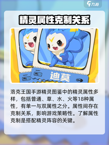 洛克王国世界宠物图鉴介绍截图2