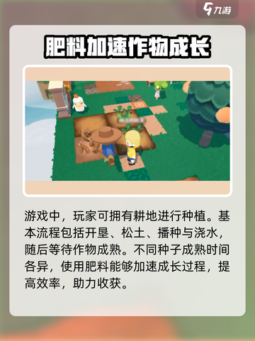 泡泡先锋怎么施肥介绍截图2
