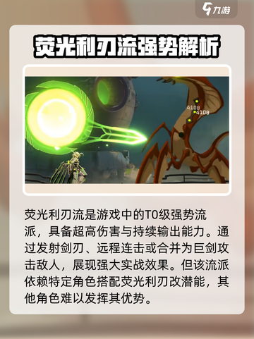 苍翼混沌效应🔥最强流派大揭秘！💥截图2