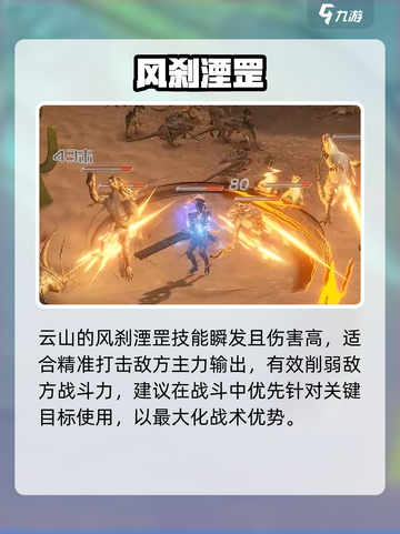 🔥斗破苍穹：云山技能炸裂登场💥截图3