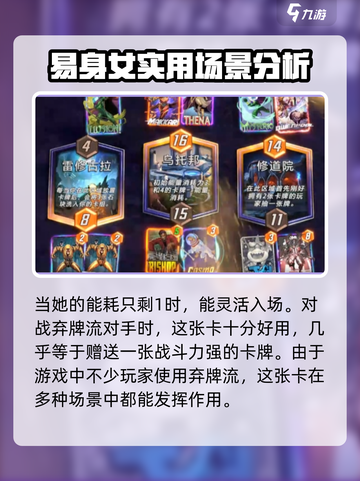 漫威终极逆转🔥易身女玩法大揭秘🎉截图3