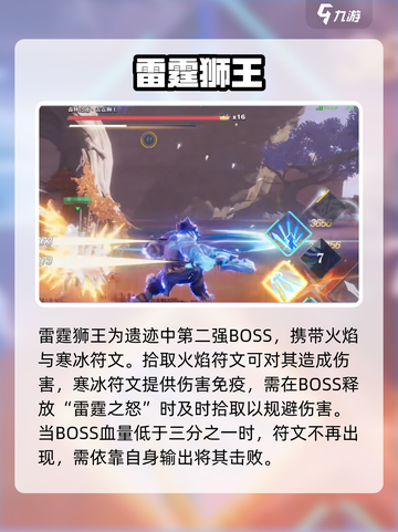 星之破晓BOSS战力TOP榜🔥截图3