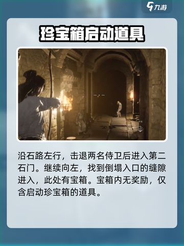 燕云十六声：障面窟位置大曝光🔥快来看看怎么去！截图3