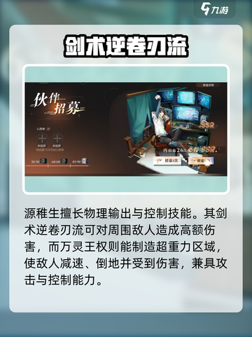 游戏代号黄金瞳源稚生爆🔥！速看解析！🎮💥截图2