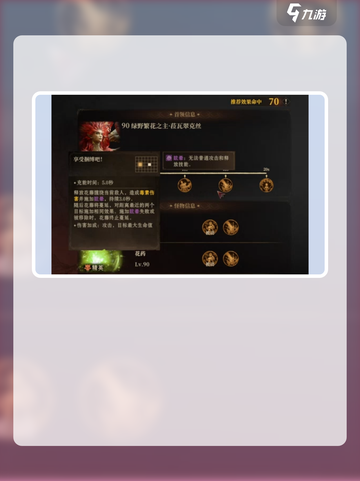 龙息神寂妖精迷宫🔥副本打法攻略🌟截图4