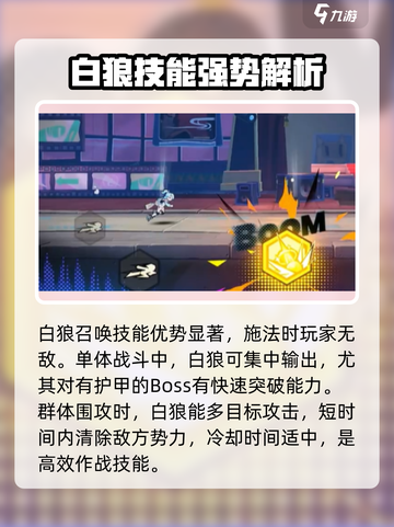 超时空跑跑白平真怎么玩介绍截图3