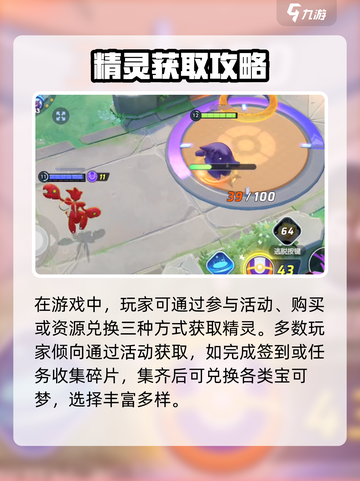 《宝可梦大集结》鬼系精灵爆🔥获取方式！👻截图2