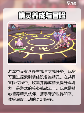 西普大陆手游蜃影迷阵在哪介绍截图4
