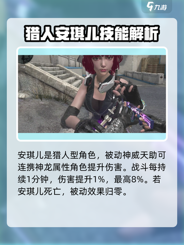 逆战未来安琪儿🔥揭秘游戏最强角色！截图2