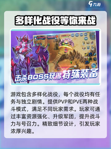 龙石战争🔥：游戏特色全揭秘！截图3