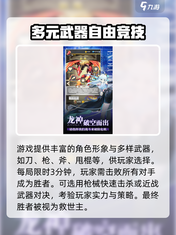 勇士大作战公测时间预告介绍截图4