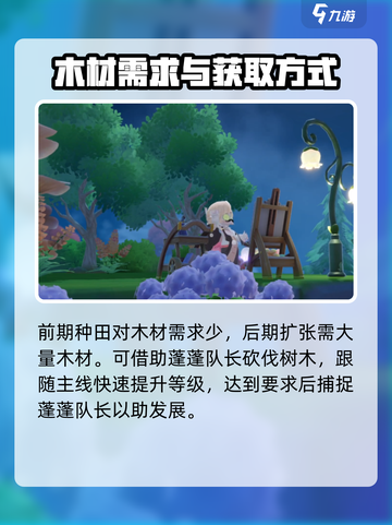 米姆米姆哈蓬蓬队长作用介绍截图6