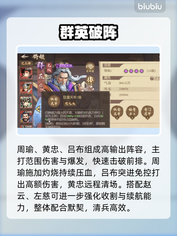 【吕布逆天阵容🔥《百战群英》】截图2