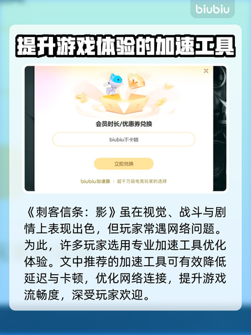 刺客信条影🔥英语名字大揭秘！📌截图3