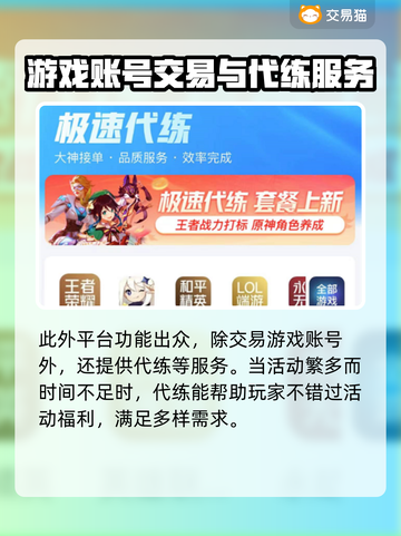 逃跑吧少年账号交易平台📖正规靠谱截图4
