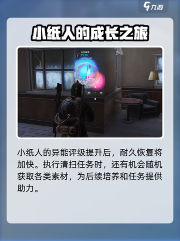 七日世界🔥小纸人收容攻略💡轻松搞定！截图3