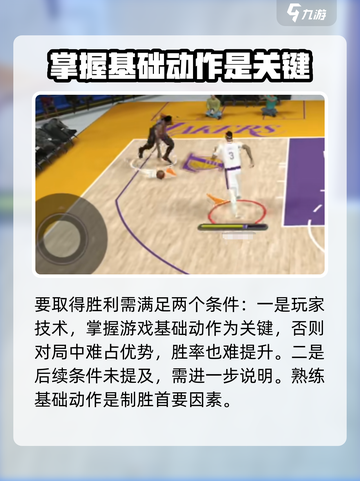 美职篮全明星选哪个队介绍截图4