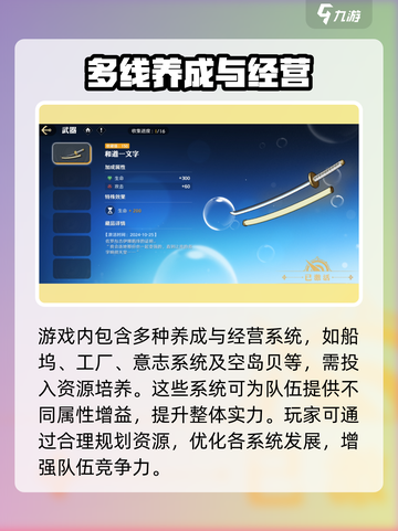航海王壮志雄心什么时候公测介绍截图4