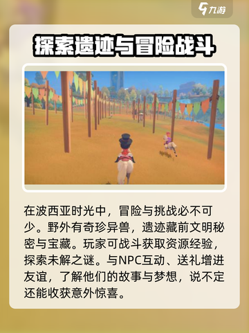 波西亚时光手游🔥模拟经营玩法超有趣！截图4