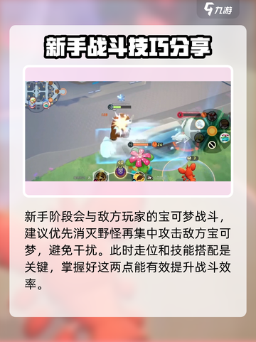 宝可梦大集结🔥新手试炼必得奖励大曝光！👇截图4