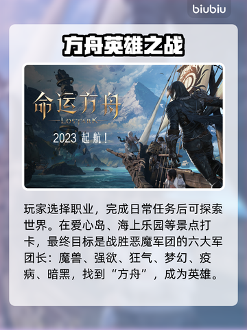 命运方舟🔥新手必看！玩法攻略大公开🎉截图4