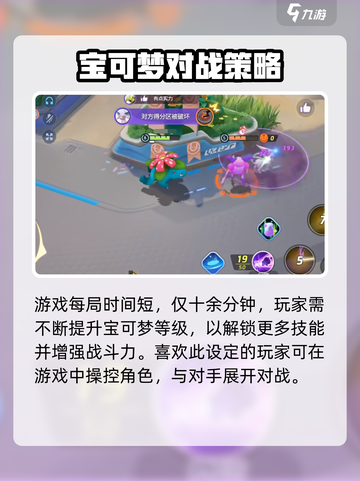 宝可梦大集结玩的人多吗介绍截图4