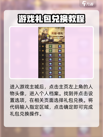 异世代光与魔法兑换码有哪些介绍截图3