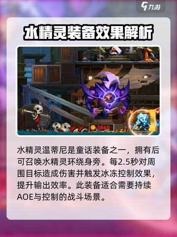 小骨英雄killer水精灵进化💎超强战力一触即发！截图3