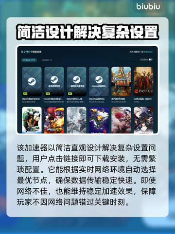 游戏加速器排行榜🔥专业推荐下载链接⚡截图5