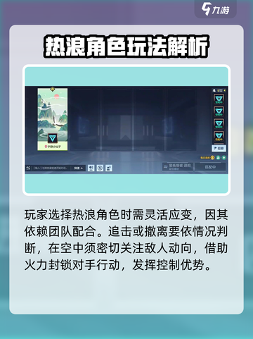 天启行动热浪怎么玩介绍截图3