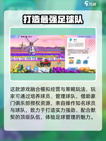 未来足球预约地址在哪介绍截图4