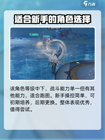 鸣潮秋水值得养吗介绍截图2