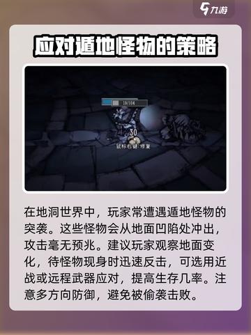 饥荒联机版下地洞崩溃该原因有哪些介绍截图3