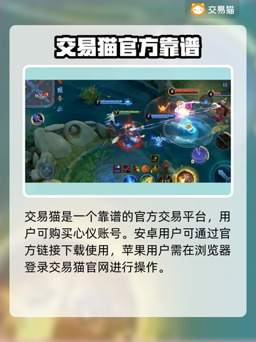 王者荣耀账号交易🔥哪里买最靠谱？⚡截图2