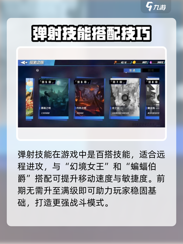 物质与魔法弹射技能什么时候送介绍截图3