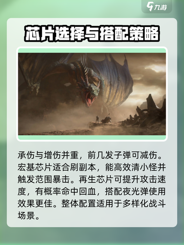 破碎之地金色芯片🔥选对就赢！游戏党必看👇截图5