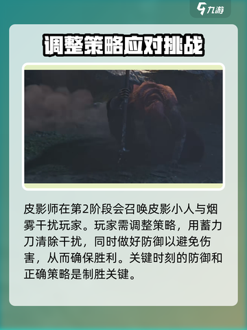 燕云十六声皮影师位置一览介绍截图4