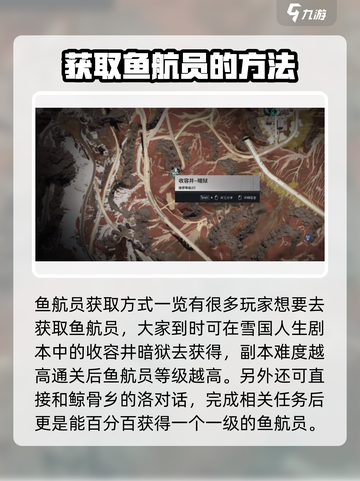 七日世界鱼航员怎么获取介绍截图3